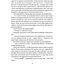 Чаклун із Княжграда. Книга друга: Сім зерен Смерті - Пильтяй Сергій (9789669442956) - миниатюра 8