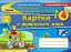 Українська мова 4 клас. Картки. Формування предметних компетентностей - миниатюра 1
