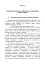 Досвід роботи в армії США та арміях інших країн щодо недопущення втрат особового складу з причин, не пов’язаних із виконанням завдань за призначенням - миниатюра 6