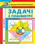 Задачі з планіметрії - мініатюра 1