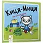 Книга Киця-Миця. Чим засіємо город? Найкраще – дітям. Автор - Аніта Ґловінська (Час Майстрiв) - мініатюра 1