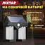 Ліхтар на сонячній батареї з датчиком руху — Solar Wall Lamp CB-228 - мініатюра 5