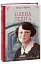 Олена Теліга - мініатюра 1