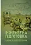 Інженерна підготовка. Навчальний посібник - мініатюра 1