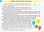 Мистецтво. 2 клас. Альбом з робочим зошитом до підручника Масол Л.М. та ін. - мініатюра 3