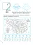 Математичні прописи - миниатюра 5