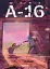 ШляхА-16 випуск #1 - миниатюра 1