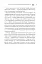 Сила підсвідомості. Як спосіб мислення змінює життя - миниатюра 15