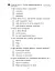 Вхідні діагностувальні завдання. 5 клас - миниатюра 3