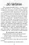 Читаємо в класі та вдома. 4 клас. Хрестоматія для позакласного читання - мініатюра 2