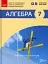 Алгебра. Підручник 7 клас - мініатюра 1