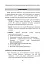 Лікування гострих травматичних пошкоджень під час тривалої допомоги в польових умовах CPG ID:62 - мініатюра 9