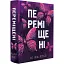 Книга Переміщені - Alina Ross (Видавець Торубара В.В.) - мініатюра 1