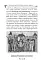 Українська міфологія. Зброя, ритуали, обереги - миниатюра 14