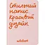 Блокнот в точку Orner Стильный розовый - миниатюра 1