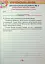 Усі діагностувальні роботи для 3 класу - миниатюра 3