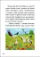 Іду у 3 клас. Незвичайні дні. Літнє читання - мініатюра 4