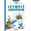 Історії про смурфів - None Peyo - мініатюра 1