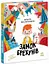 Книга Бібліоманія: Замок брехунів Ранок Ч1878002У - мініатюра 1