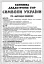 Комплекс дидактичних ігор. Символи України - миниатюра 3