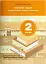 Робочий зошит з української мови та читання. 2 клас. Частина 1 (до підр. Іщенко О. Л., Логачевська С.П.) - мініатюра 1