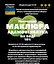 Водная настойка маклюры на адамовых яблоках 200 мл - миниатюра 3