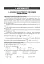Цікаві уроки алгебри в 9 класі. Посібник для вчителя - мініатюра 5