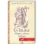 Книга Емма. Історія одного падіння - Дарина Гнатко (КСД) - мініатюра 1