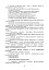 Програма індивідуальної підготовки сержантського складу Національної гвардії України - миниатюра 8