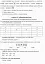 Навчальний набір з навчання грамоти. Букви та звуки. Картки на магнiтах. 1 клас - мініатюра 4