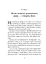 Життя без обмежень. Шлях до неймовірно щасливого життя - мініатюра 18