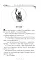 Українські народні казки. Казки про чортів, відьом та надприродні явища - миниатюра 7