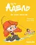 Крута Адель. Том 12 На ловлі тюхтіїв! - мініатюра 1