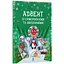 Адвент із саморобками та завданнями 3-4 роки Ранок АДВ008, 13 виробів та 18 завдань - мініатюра 1
