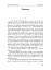 Паріст. Антологія єврейського оповідання - мініатюра 20