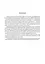 Нестандартні уроки з біології. Посібник для вчителя - миниатюра 2