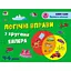 Развивающие тетради "Логические упражнения с кругами Эйлера. Уровень 2" АРТ 20202 укр, 4-6 лет - миниатюра 1
