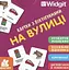 Картки з піктограмами. На вулиці - мініатюра 1