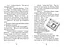 Джуди Муди становится знаменитой. 2. Автор - Меган МакДоналд (ВСЛ) - миниатюра 6