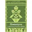 Пора рождаться. Повитуха в украинской культурной традиции – Елена Боряк - миниатюра 1