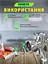 Набор насадка на мясорубку соковыжималка шнековая приставка для мясорубки + насадка для колбасы с кольцом, ХЕАЗ 87676 - миниатюра 10