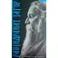 Рабіндранат Тагор в українському літературному дискурсі - Рабіндранат Тагор - мініатюра 1