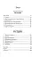 72. Записки комбата - мініатюра 7