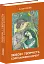 Любов і творчість Софії Караффи-Корбут. Книга 2 - миниатюра 2