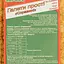 Галети Здраво Справжні прості 300 г - мініатюра 5