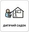 Картки з піктограмами. Заклади та професії - миниатюра 4