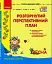 Розгорнутий перспективний план. Середній дошкільний вік. Весна. Сучасна дошкільна освіта - мініатюра 1