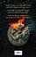 Fire and Blood: 300 Years Before A Game of Thrones - Джордж Р.Р. Мартін - мініатюра 2