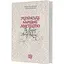 Українське народне мистецтво / The peasant art of Ukraine - Микола Біляшівський - мініатюра 2