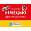 Картки для вивчення English Student Німецькі фразові дієслова - мініатюра 1